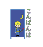 工事標識（個別スタンプ：3）