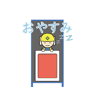 工事標識（個別スタンプ：4）