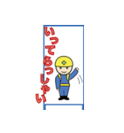 工事標識（個別スタンプ：13）