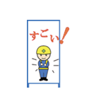 工事標識（個別スタンプ：18）