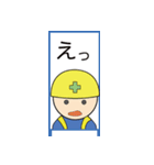 工事標識（個別スタンプ：25）