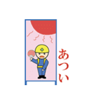 工事標識（個別スタンプ：32）