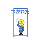 工事標識（個別スタンプ：33）
