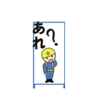 工事標識（個別スタンプ：35）