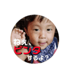 奏隆 悠弦 part2（個別スタンプ：1）