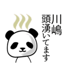 川嶋■面白パンダ名前スタンプ（個別スタンプ：15）