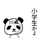川嶋■面白パンダ名前スタンプ（個別スタンプ：31）