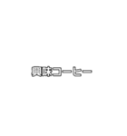 今日から使えるネット用語（個別スタンプ：2）