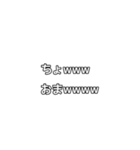 今日から使えるネット用語（個別スタンプ：16）