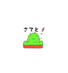 いつも笑ってるサボテンちゃん（個別スタンプ：21）