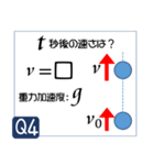 受験生を油断させないスタンプ<物理力学>（個別スタンプ：7）