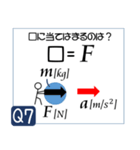 受験生を油断させないスタンプ<物理力学>（個別スタンプ：13）