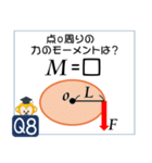 受験生を油断させないスタンプ<物理力学>（個別スタンプ：15）