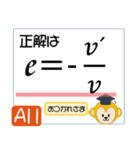 受験生を油断させないスタンプ<物理力学>（個別スタンプ：22）