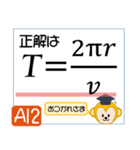 受験生を油断させないスタンプ<物理力学>（個別スタンプ：24）