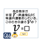 受験生を油断させないスタンプ<物理力学>（個別スタンプ：27）