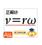 受験生を油断させないスタンプ<物理力学>（個別スタンプ：28）