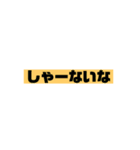 会話言葉（個別スタンプ：18）