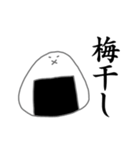 どのおにぎり？（個別スタンプ：2）