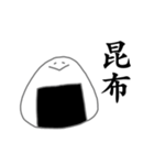 どのおにぎり？（個別スタンプ：7）
