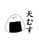 どのおにぎり？（個別スタンプ：8）