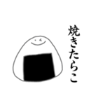 どのおにぎり？（個別スタンプ：11）
