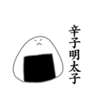 どのおにぎり？（個別スタンプ：13）