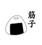 どのおにぎり？（個別スタンプ：14）