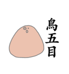どのおにぎり？（個別スタンプ：15）