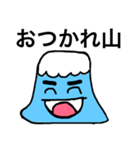 ふじやまボーイ（なつやすみ編）（個別スタンプ：14）