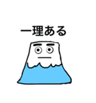 ふじやまボーイ（なつやすみ編）（個別スタンプ：15）