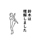 激しく動く無難な白いやつ-鈴木専用（個別スタンプ：9）