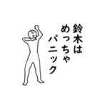 激しく動く無難な白いやつ-鈴木専用（個別スタンプ：16）