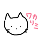 えもねこ（個別スタンプ：8）