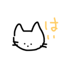 えもねこ（個別スタンプ：17）