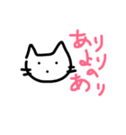 えもねこ（個別スタンプ：28）