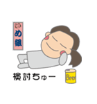 めぐちゃんの日常生活（個別スタンプ：2）