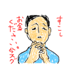 お金下さい（個別スタンプ：2）