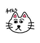 ネコ太郎のあいうえお挨拶（個別スタンプ：20）