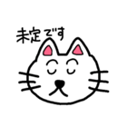 ネコ太郎のあいうえお挨拶（個別スタンプ：33）