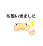 事務所のいきもの（個別スタンプ：20）
