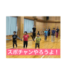 スポチャン（個別スタンプ：1）