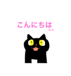 黒猫ミミ 〜日常編〜（個別スタンプ：12）