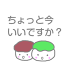 あんころもちくんとずんだもちくん 敬語（個別スタンプ：1）