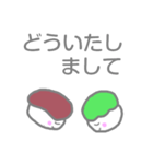 あんころもちくんとずんだもちくん 敬語（個別スタンプ：5）