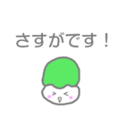 あんころもちくんとずんだもちくん 敬語（個別スタンプ：20）