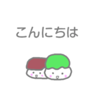 あんころもちくんとずんだもちくん 敬語（個別スタンプ：22）