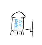 緩いイカ（個別スタンプ：3）