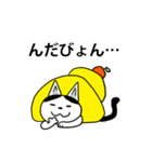 やどかり猫のフー！(津軽編)（個別スタンプ：9）