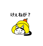 やどかり猫のフー！(津軽編)（個別スタンプ：18）